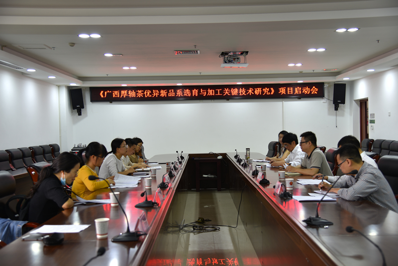 廣茗公司獲準(zhǔn)承擔(dān)廣西茶葉科技重點(diǎn)研發(fā)計劃項(xiàng)目實(shí)施單位